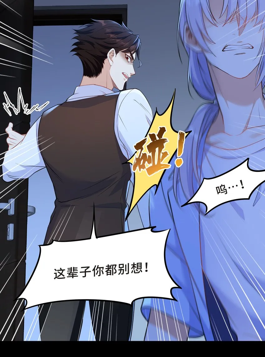 Chap.63 你差点儿害死我儿子 第41页