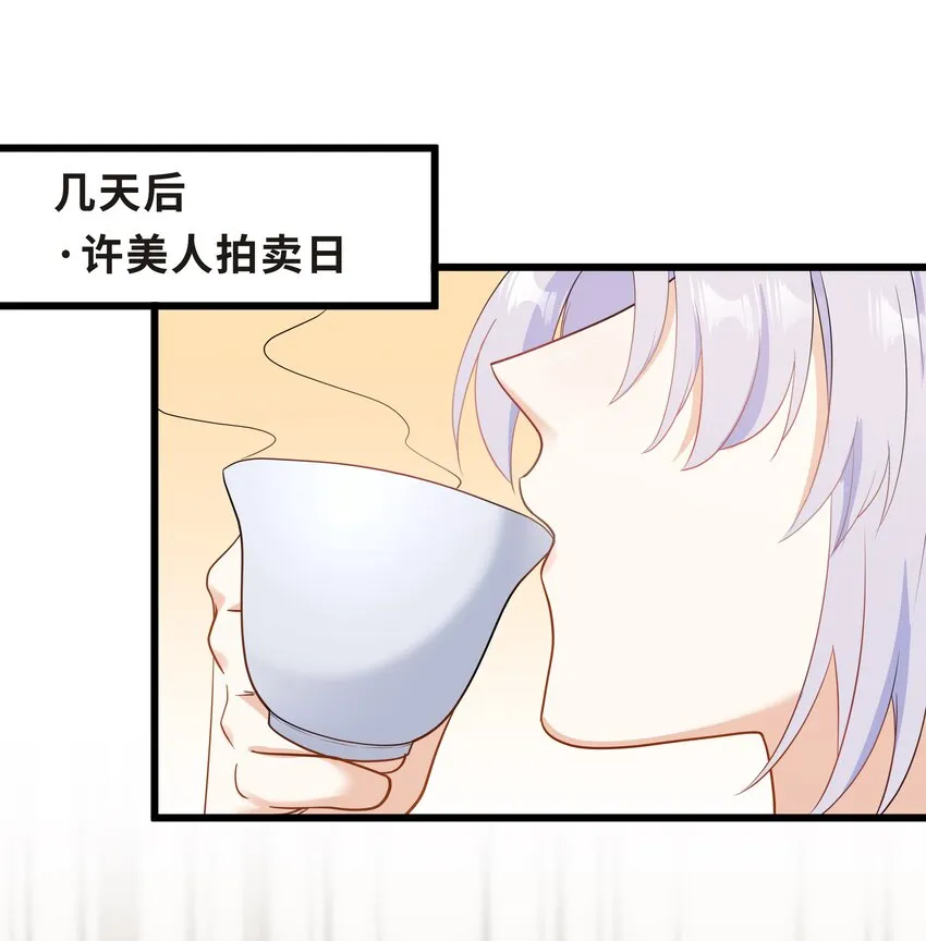 Chap.62 你们很相配 第3页