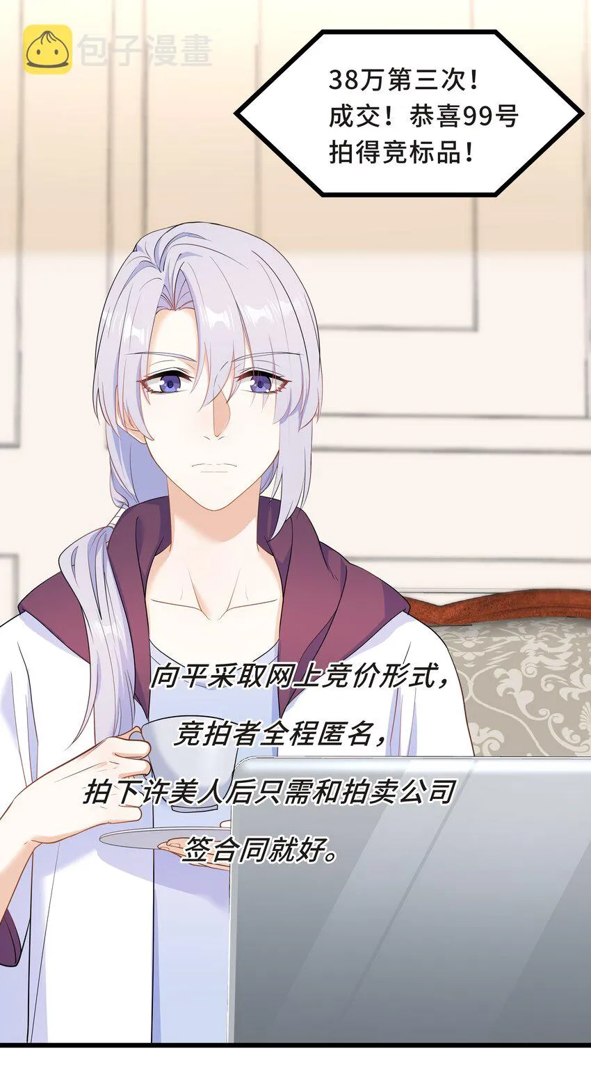 Chap.62 你们很相配 第5页