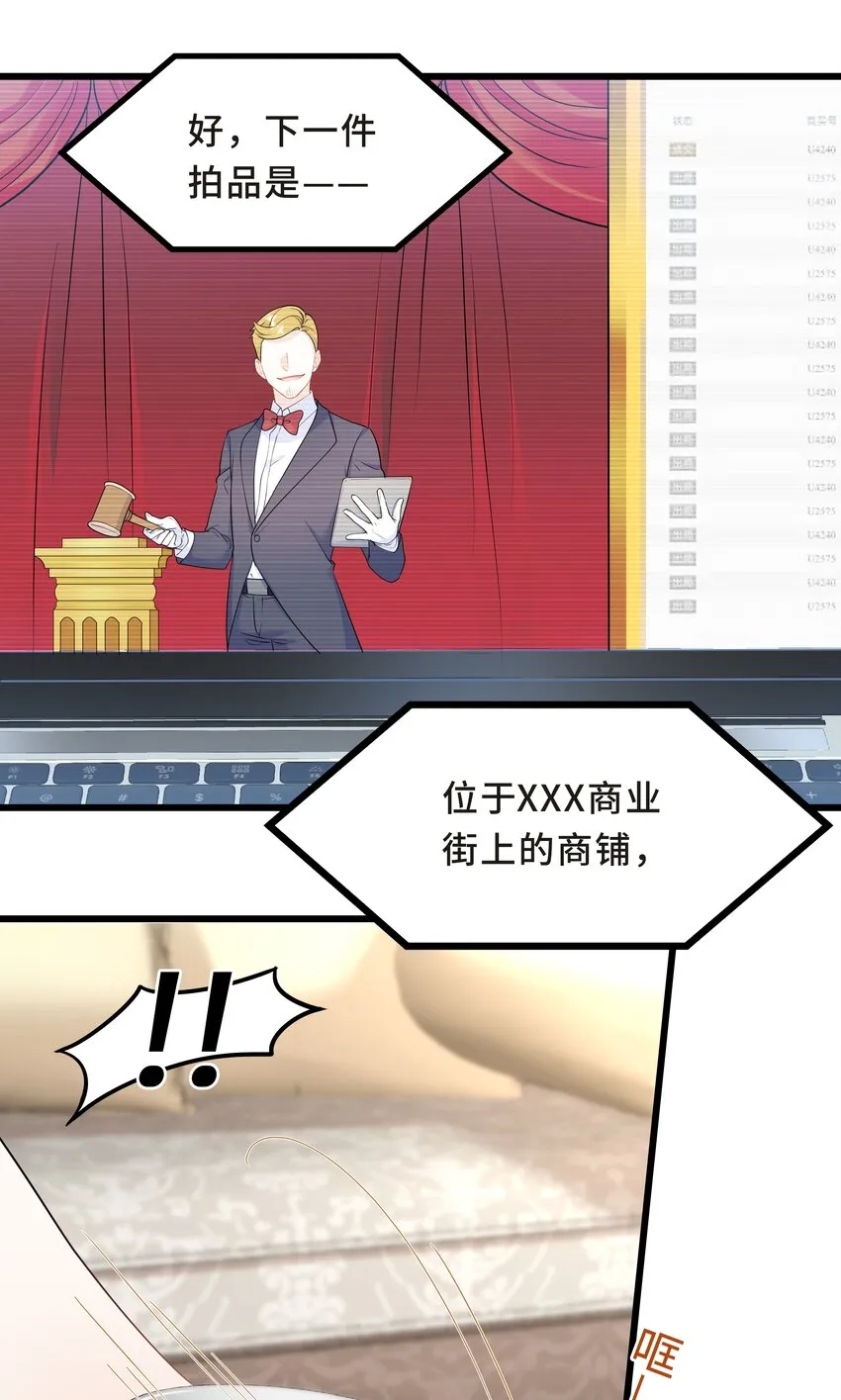 Chap.62 你们很相配 第6页