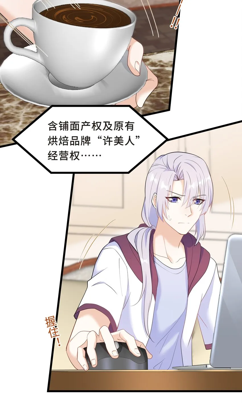 Chap.62 你们很相配 第7页