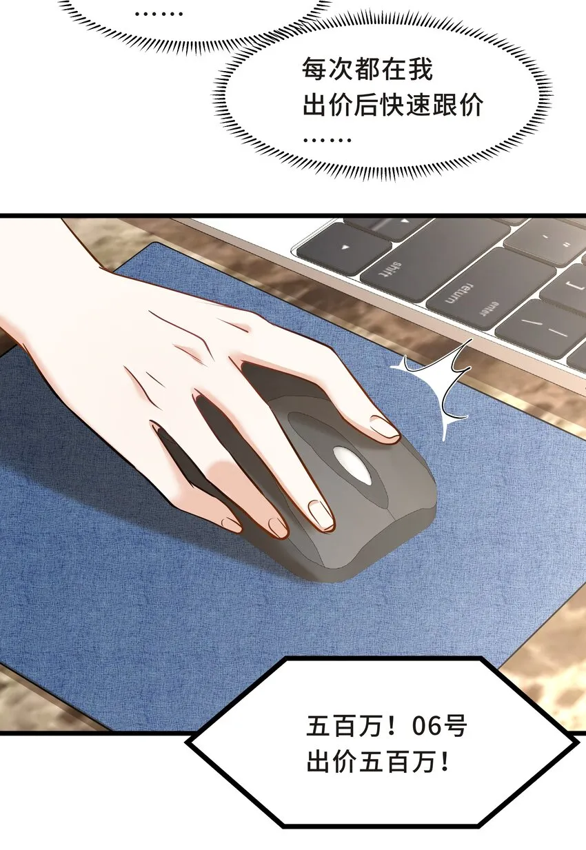 Chap.62 你们很相配 第9页