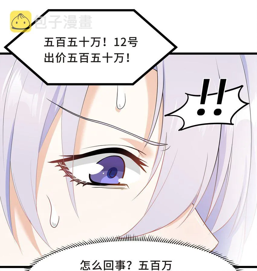 Chap.62 你们很相配 第10页