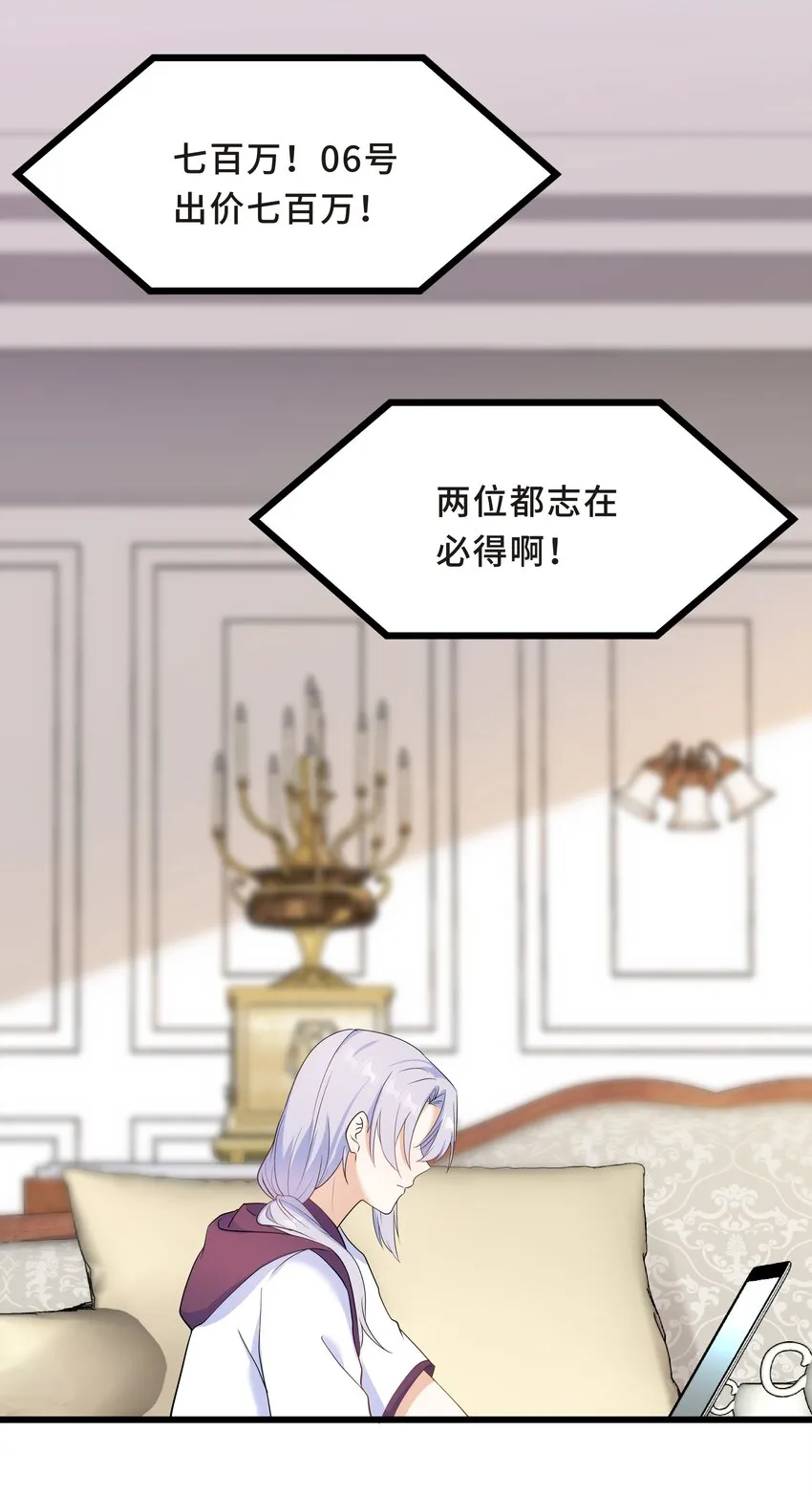 Chap.62 你们很相配 第12页
