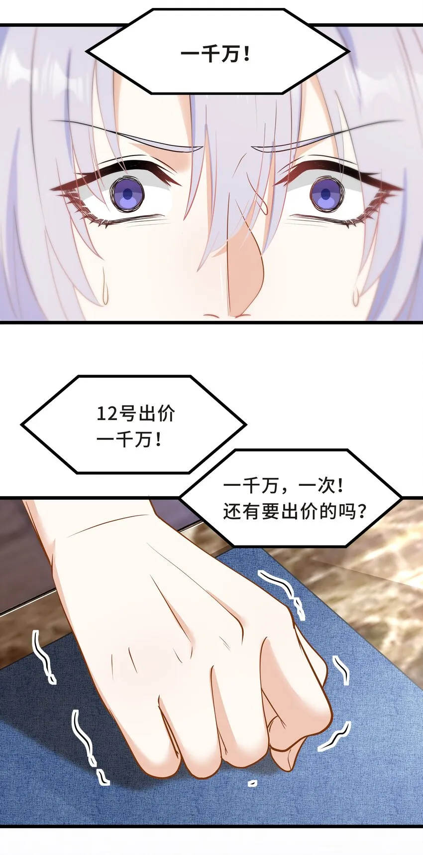 Chap.62 你们很相配 第13页
