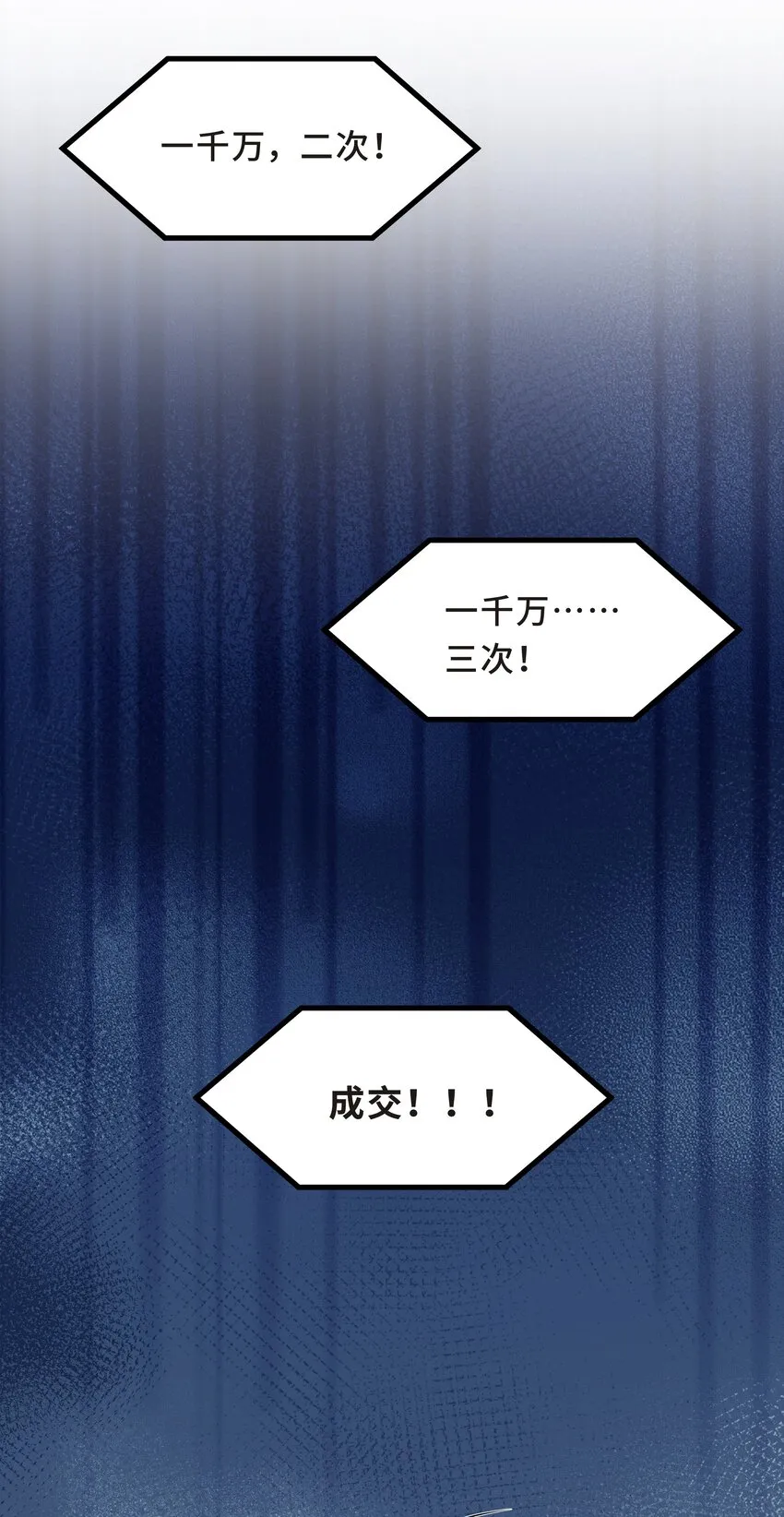 Chap.62 你们很相配 第14页