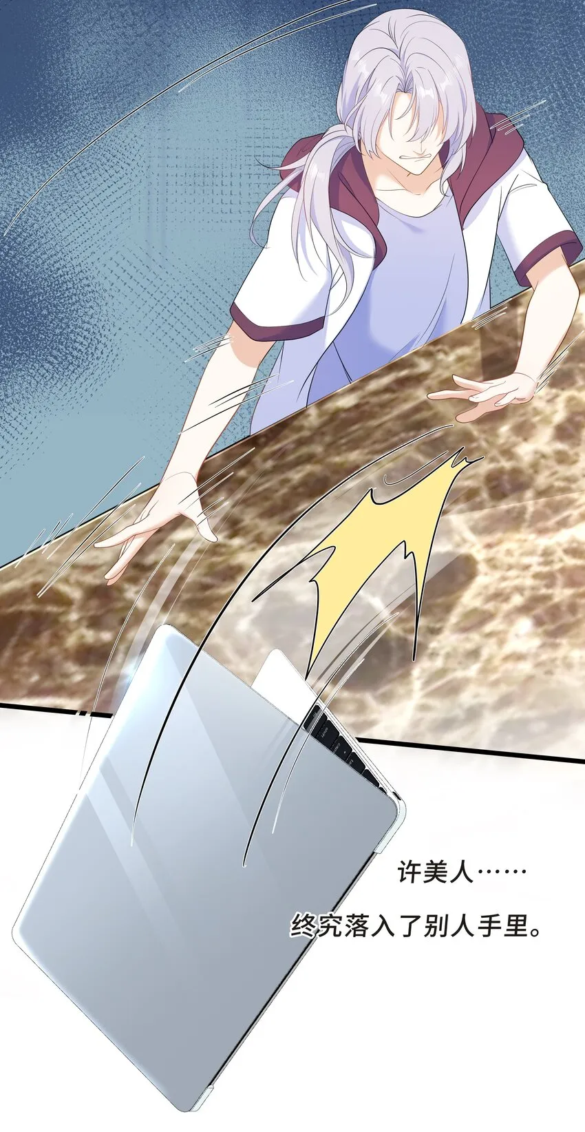 Chap.62 你们很相配 第15页