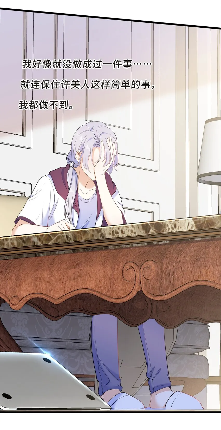 Chap.62 你们很相配 第16页