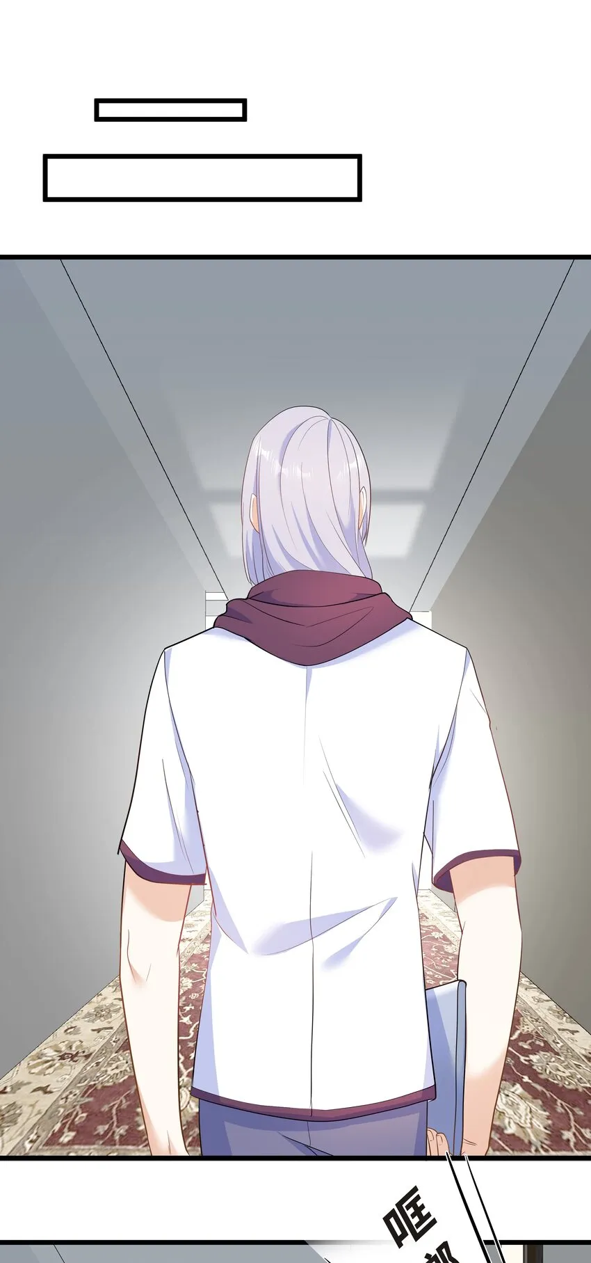 Chap.62 你们很相配 第17页