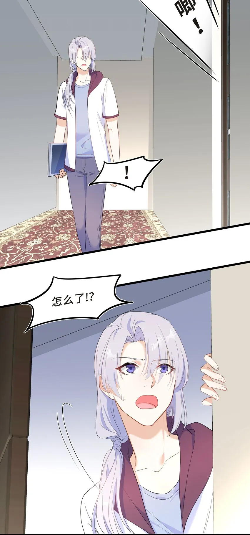 Chap.62 你们很相配 第18页