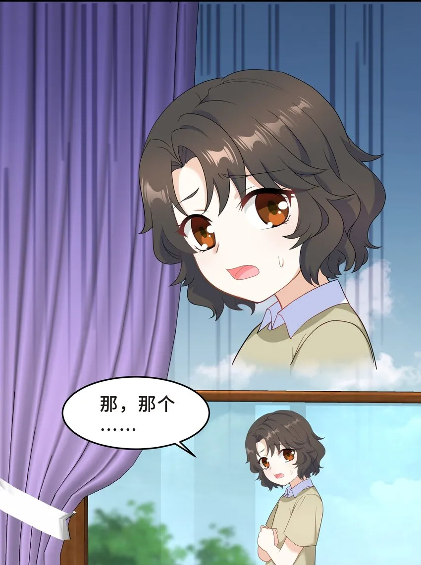 Chap.62 你们很相配 第19页