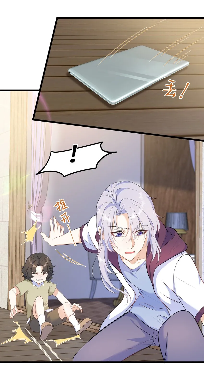 Chap.62 你们很相配 第21页