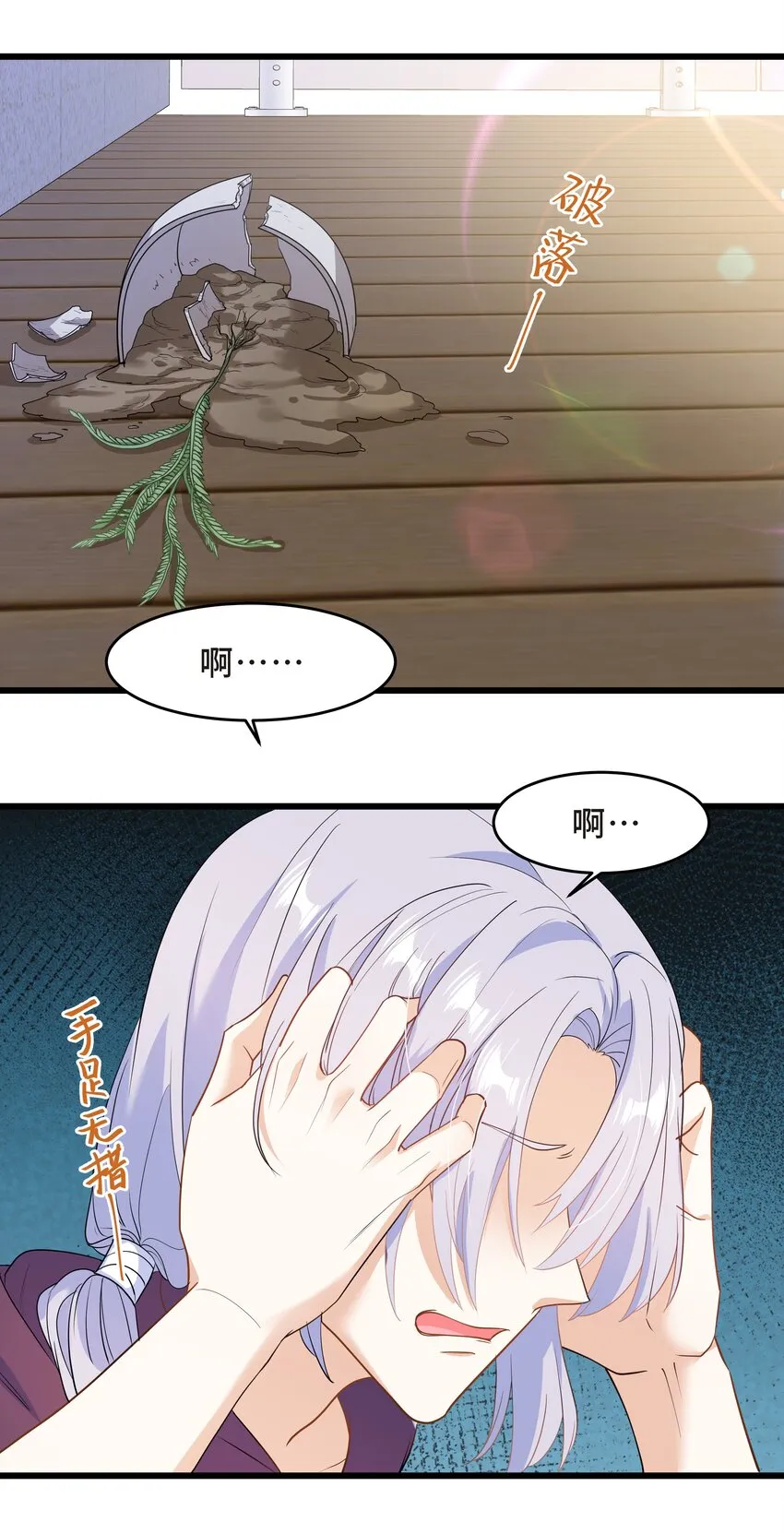 Chap.62 你们很相配 第22页