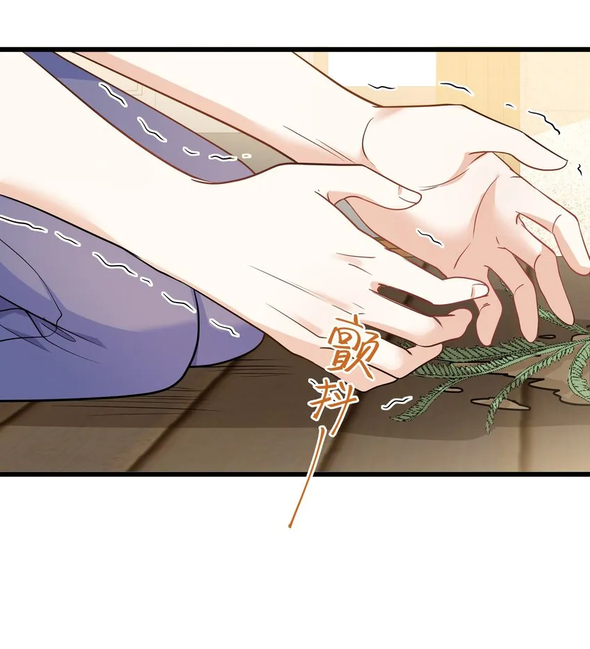 Chap.62 你们很相配 第23页