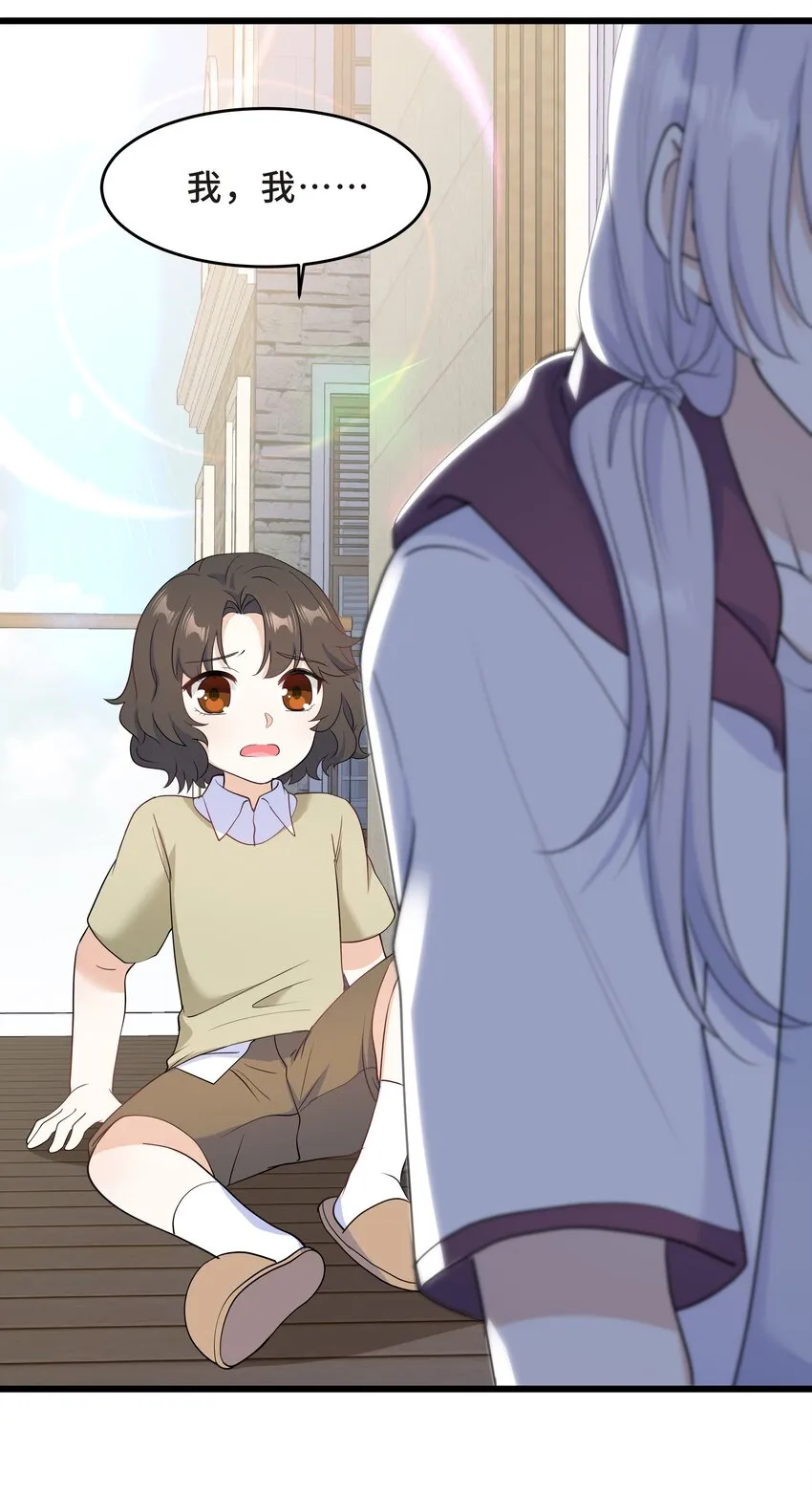 Chap.62 你们很相配 第24页