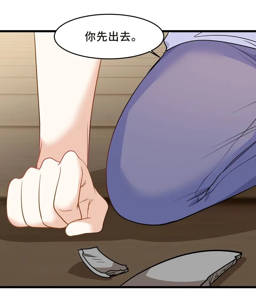 Chap.62 你们很相配 第25页