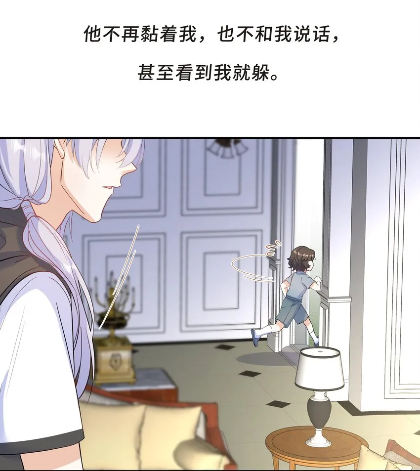Chap.62 你们很相配 第31页