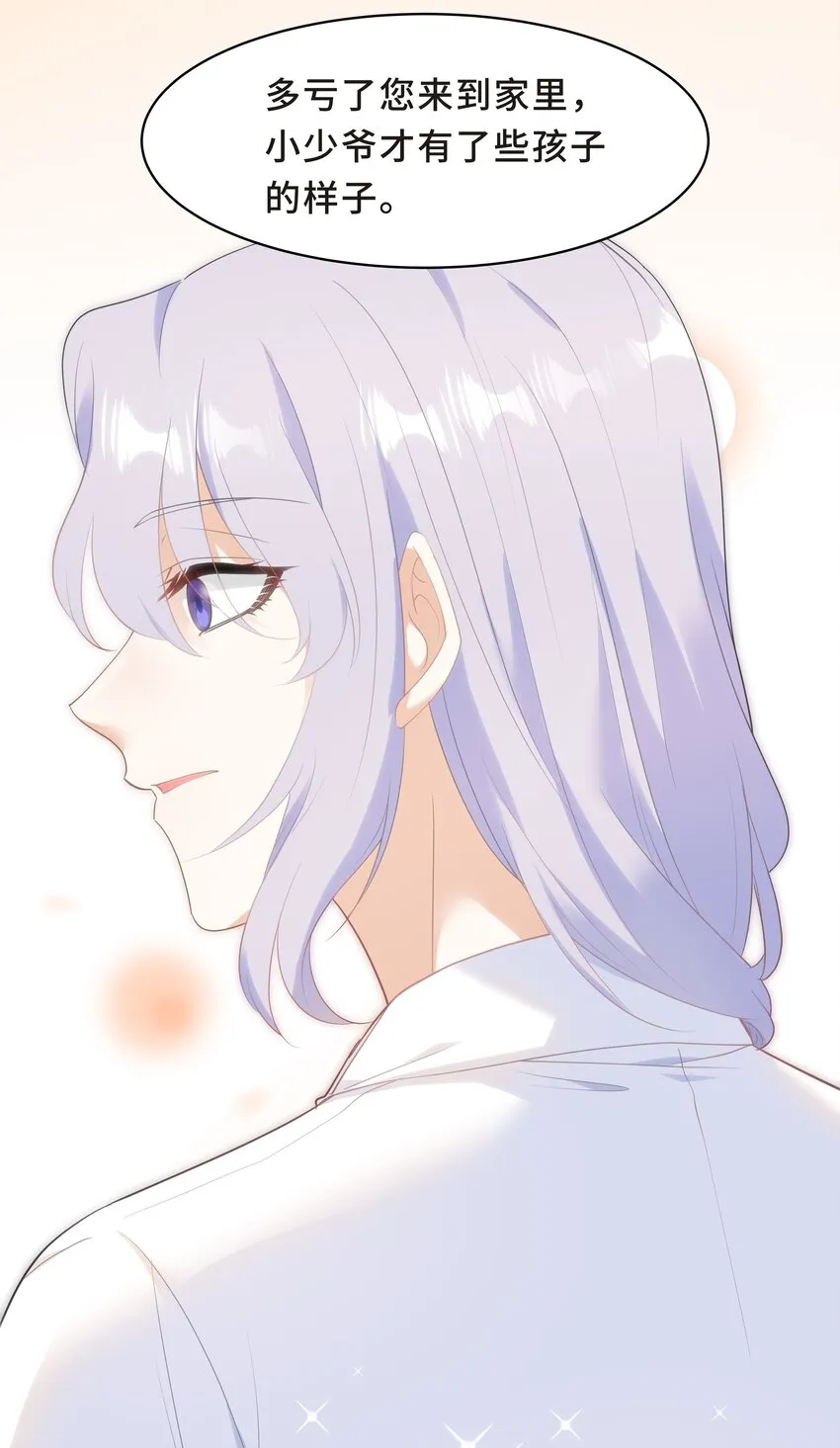 Chap.62 你们很相配 第38页