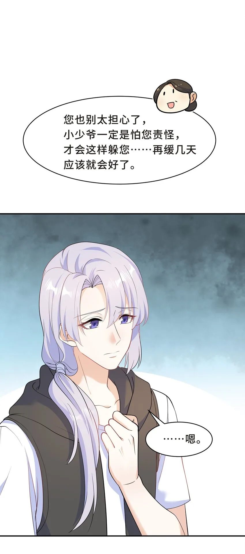Chap.62 你们很相配 第40页