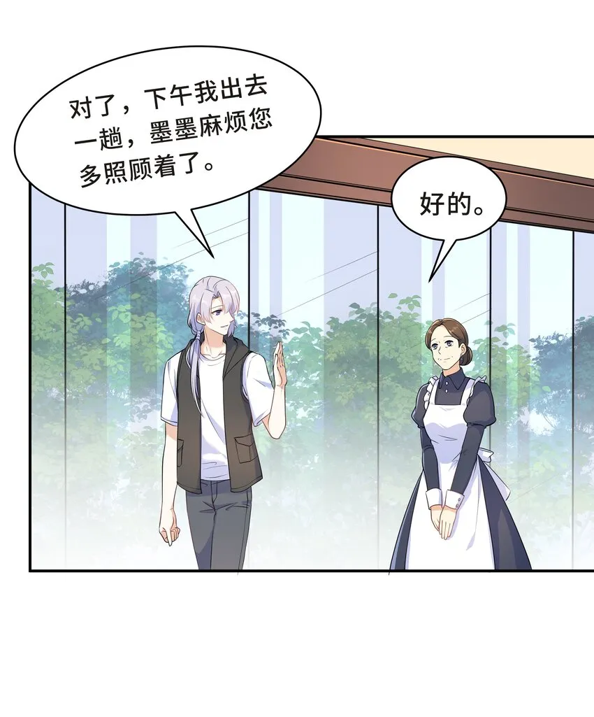 Chap.62 你们很相配 第41页
