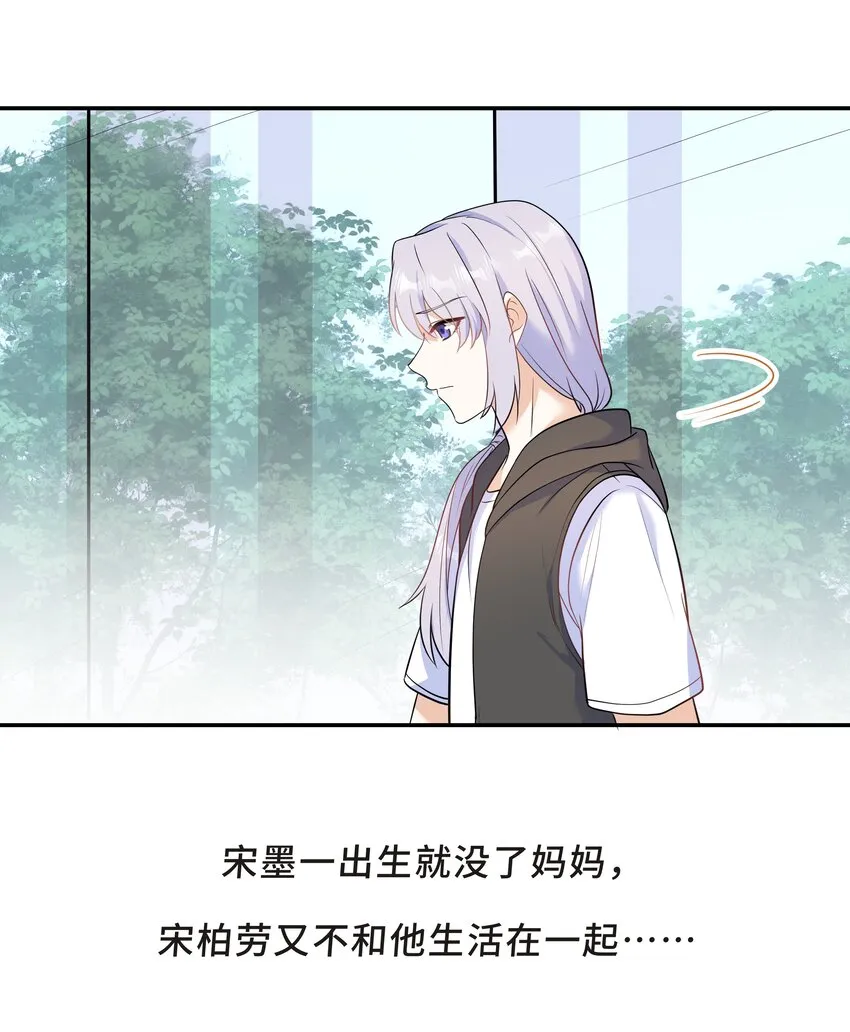 Chap.62 你们很相配 第42页