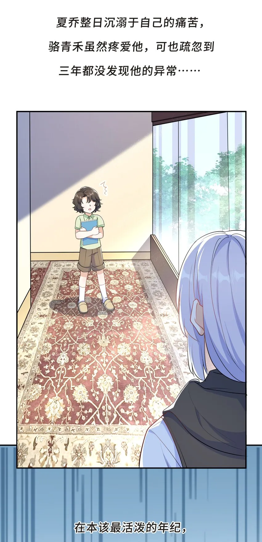 Chap.62 你们很相配 第44页