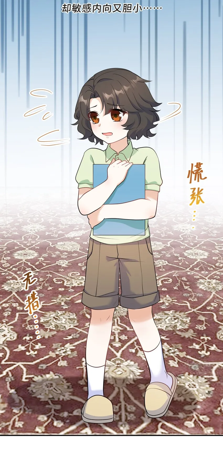 Chap.62 你们很相配 第45页
