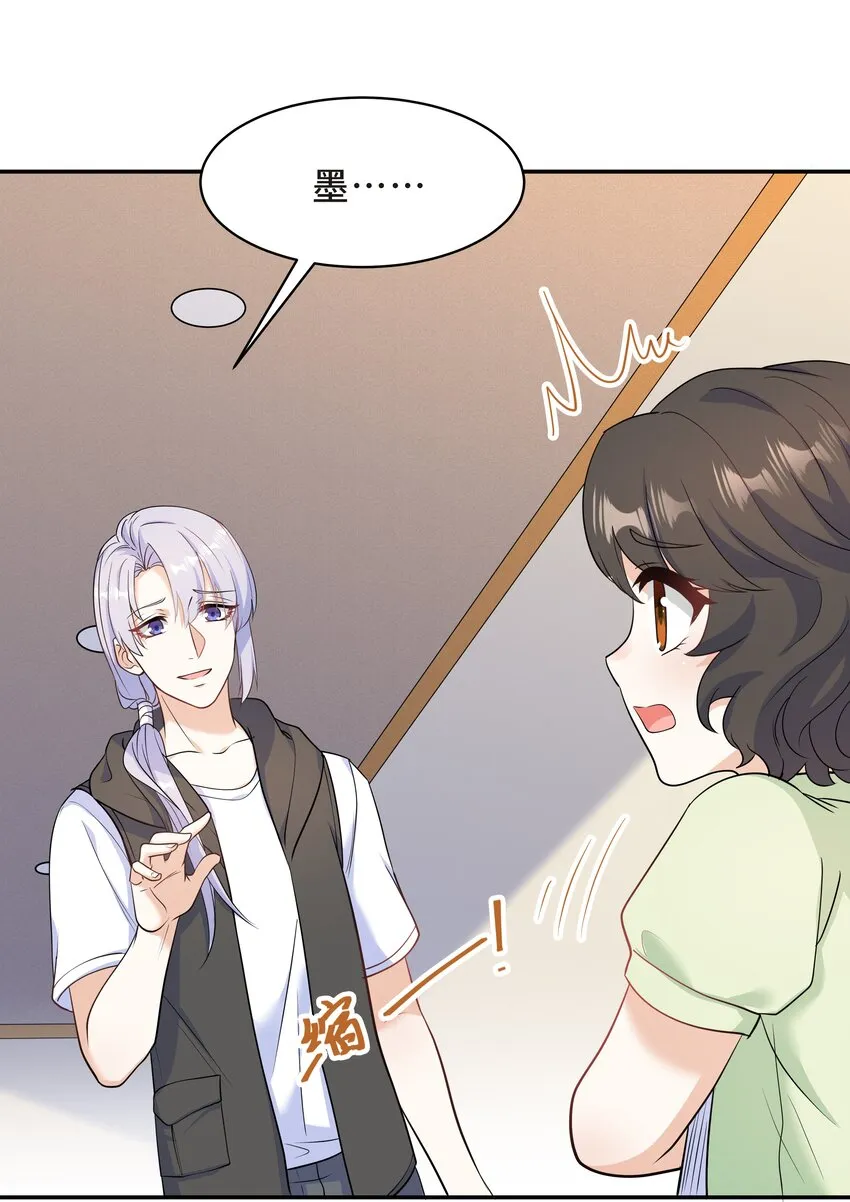 Chap.62 你们很相配 第46页