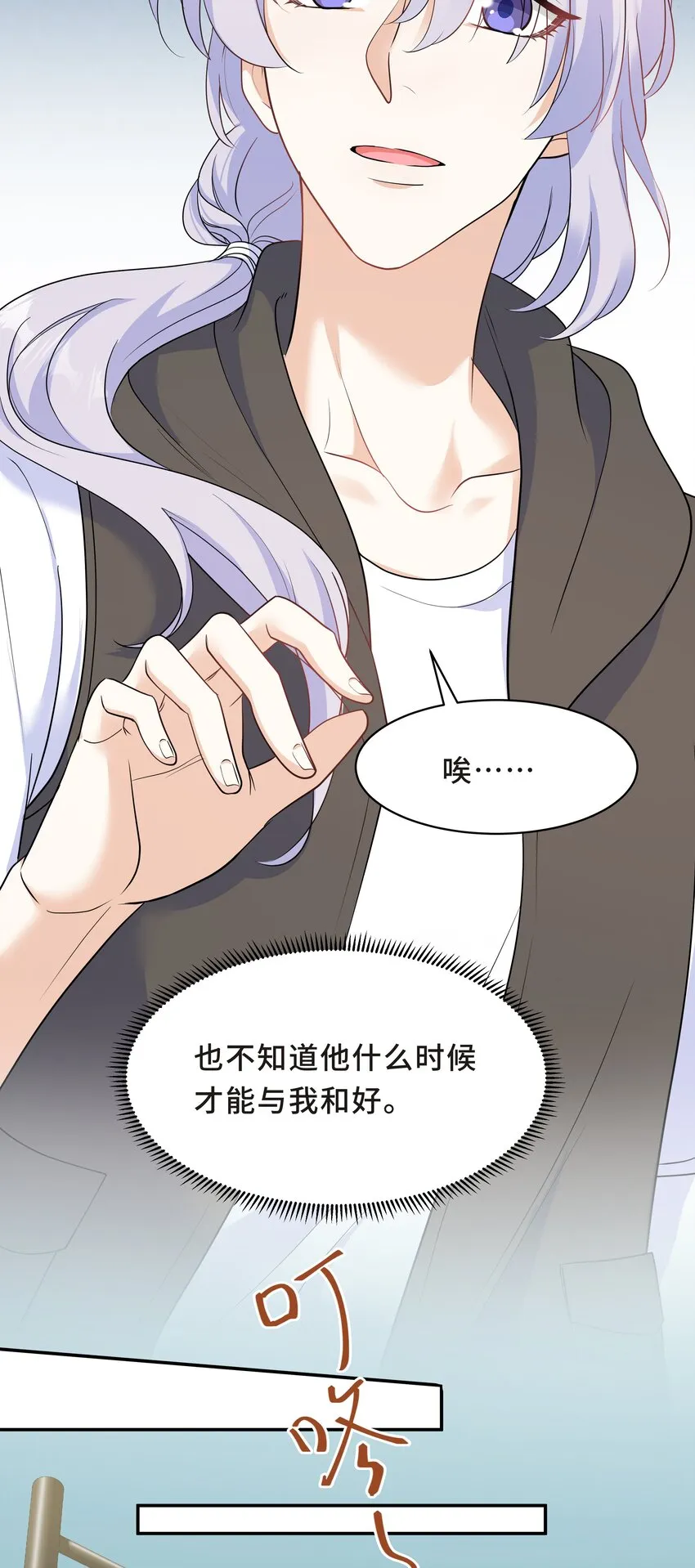 Chap.62 你们很相配 第48页