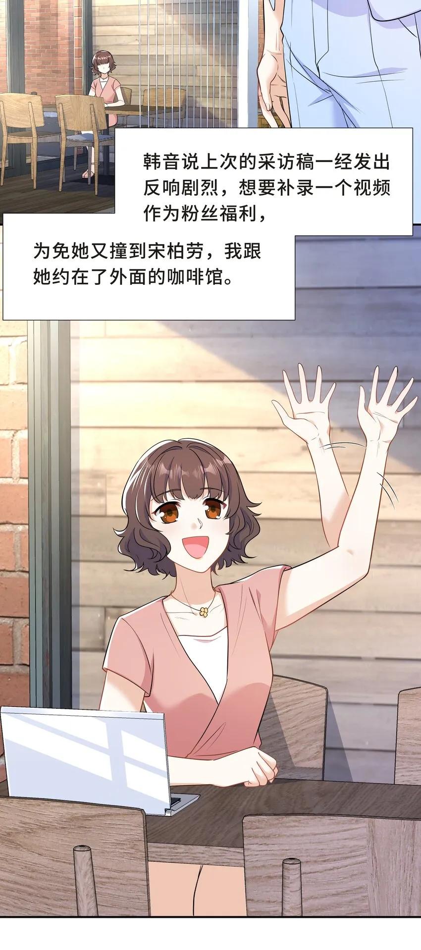 Chap.62 你们很相配 第50页