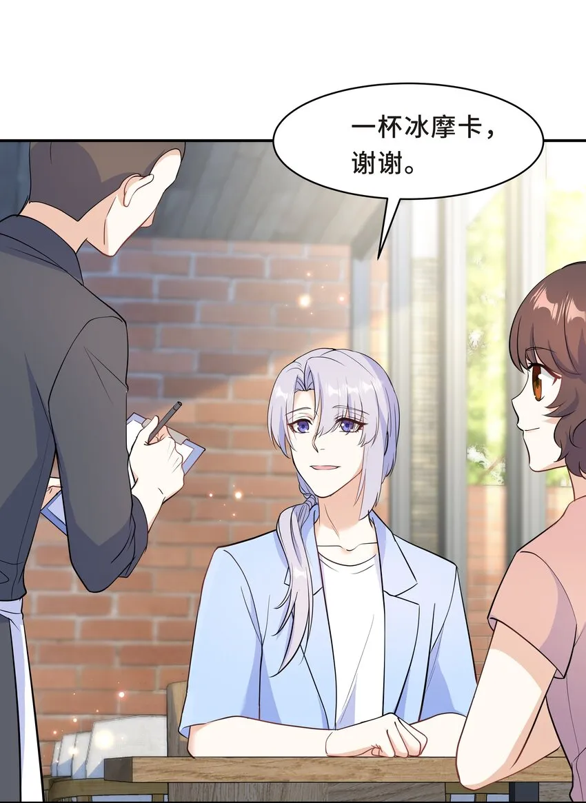 Chap.62 你们很相配 第51页
