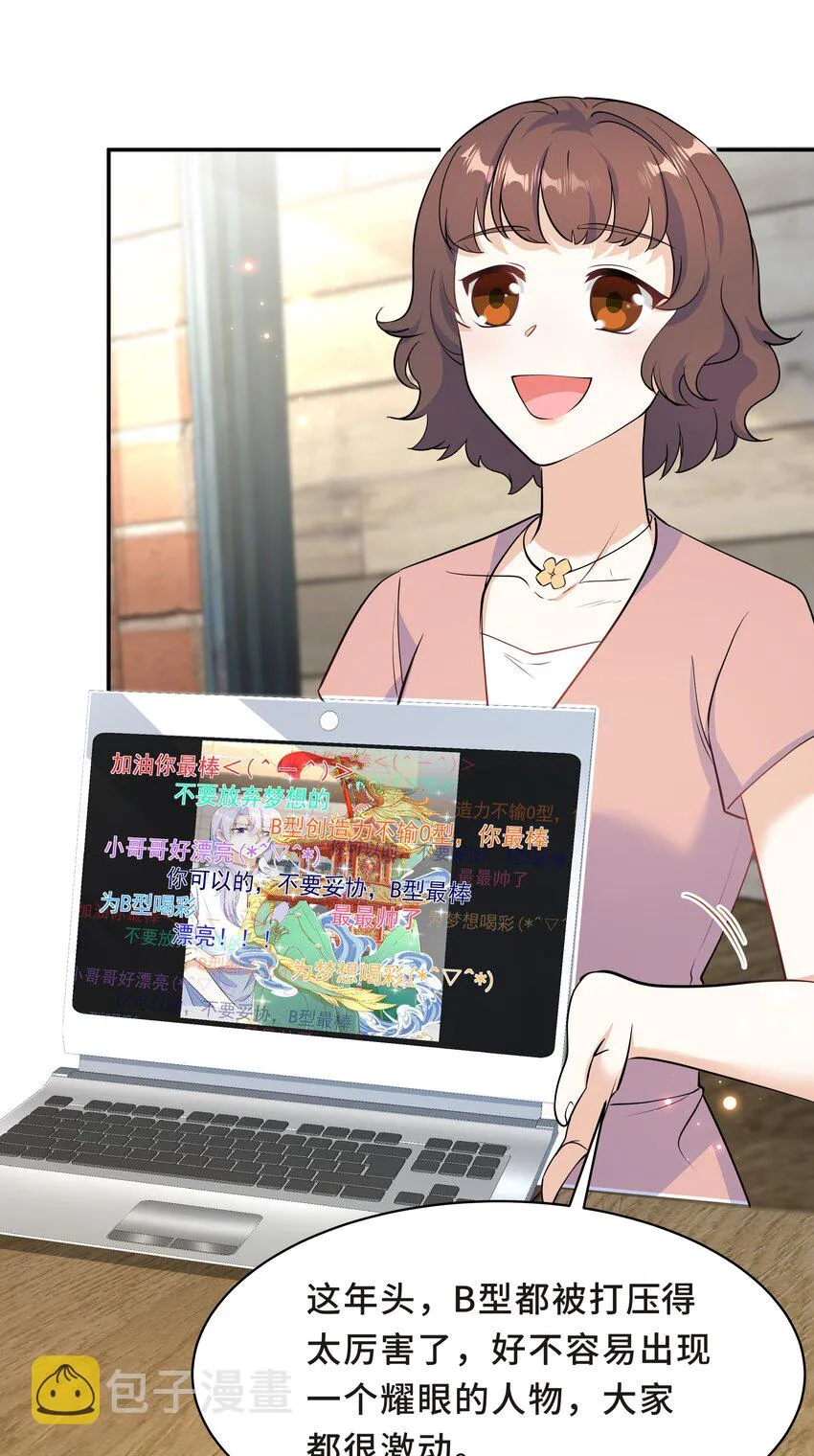 Chap.62 你们很相配 第53页