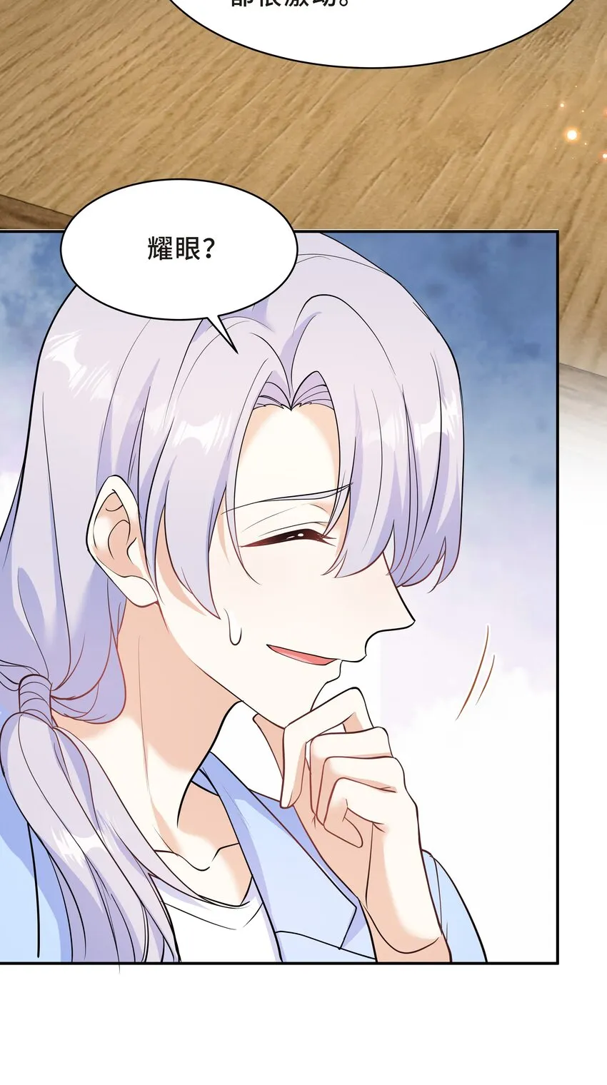 Chap.62 你们很相配 第54页