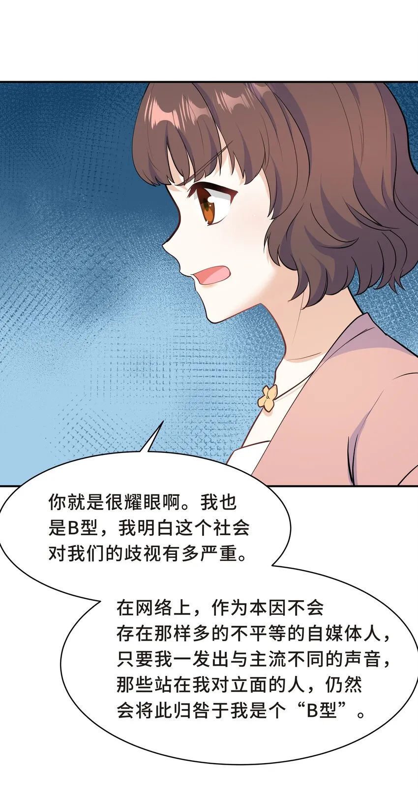 Chap.62 你们很相配 第55页