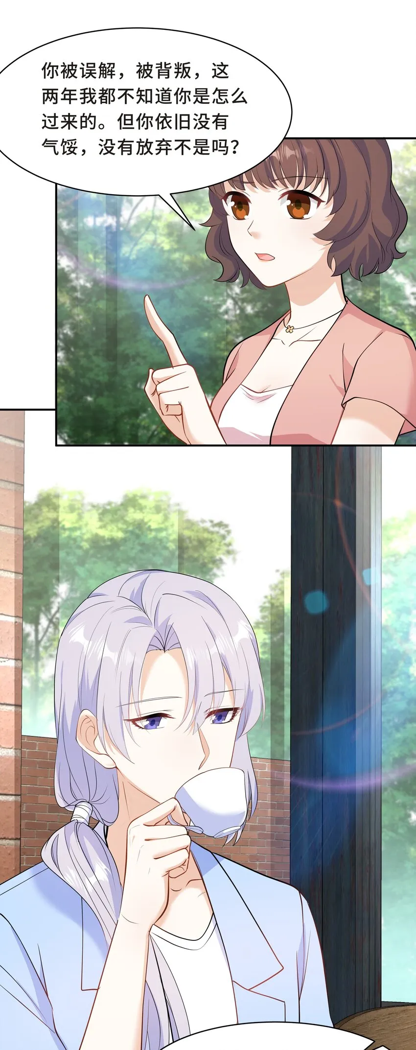 Chap.62 你们很相配 第57页