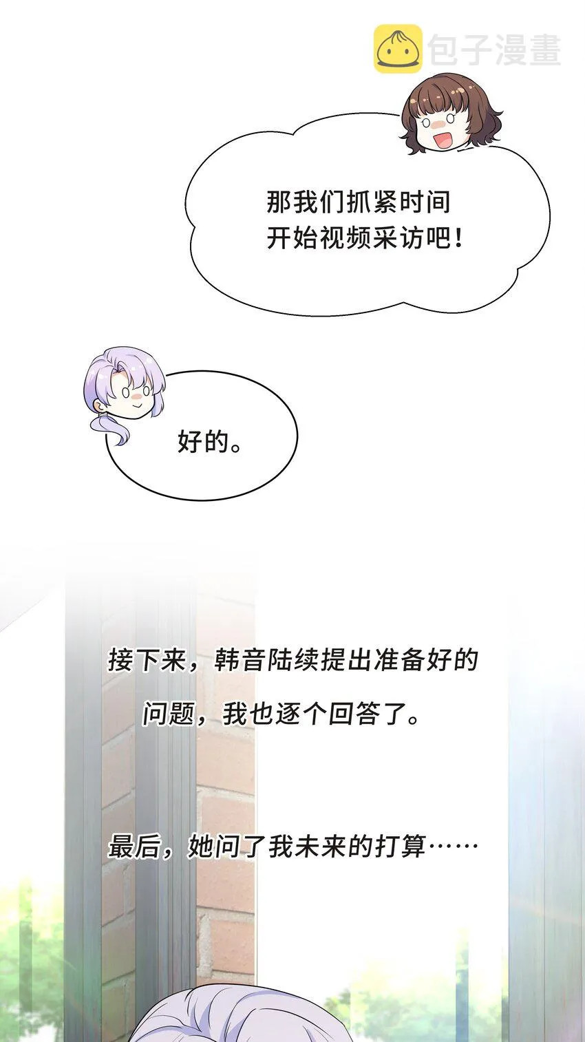 Chap.62 你们很相配 第61页