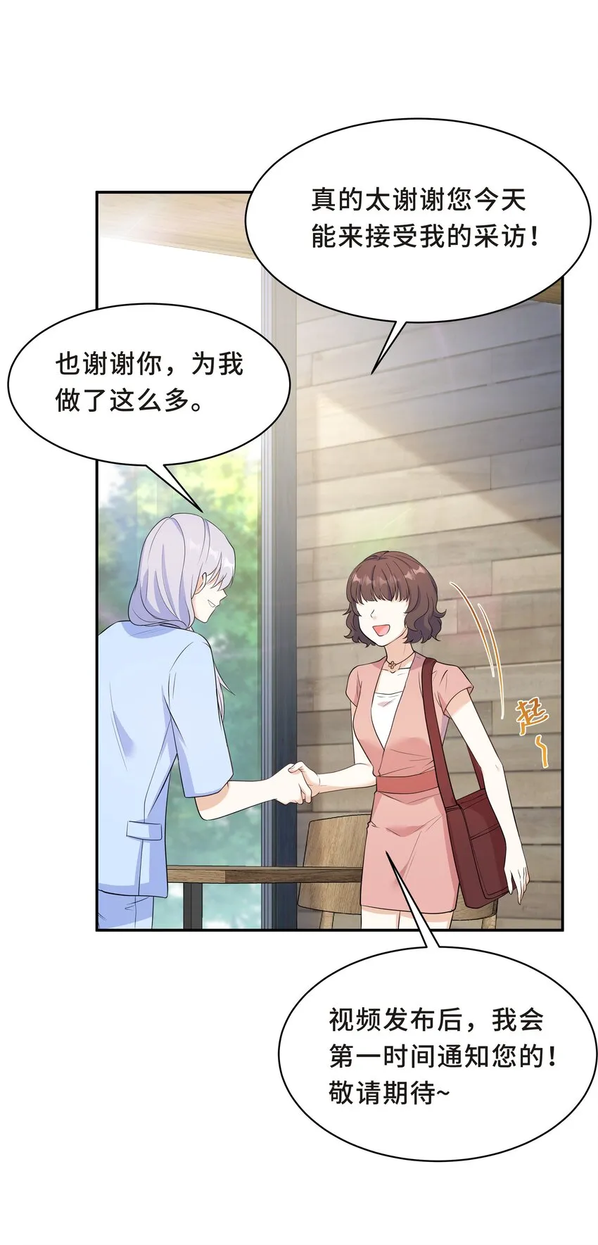 Chap.62 你们很相配 第65页