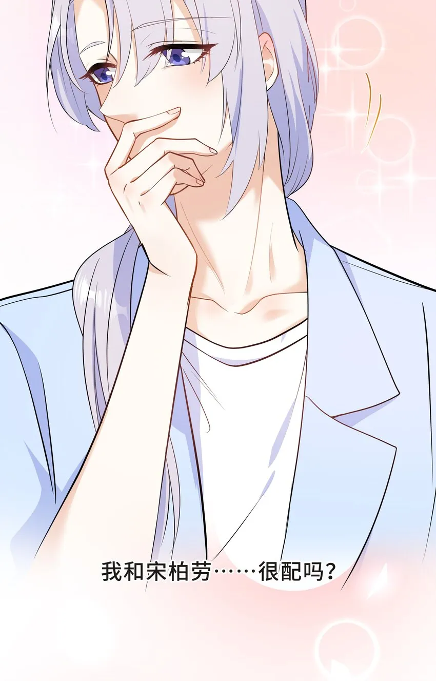 Chap.62 你们很相配 第69页