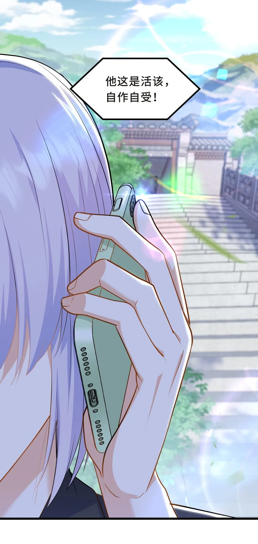 Chap.61 哥哥去了很遥远的地方 第3页