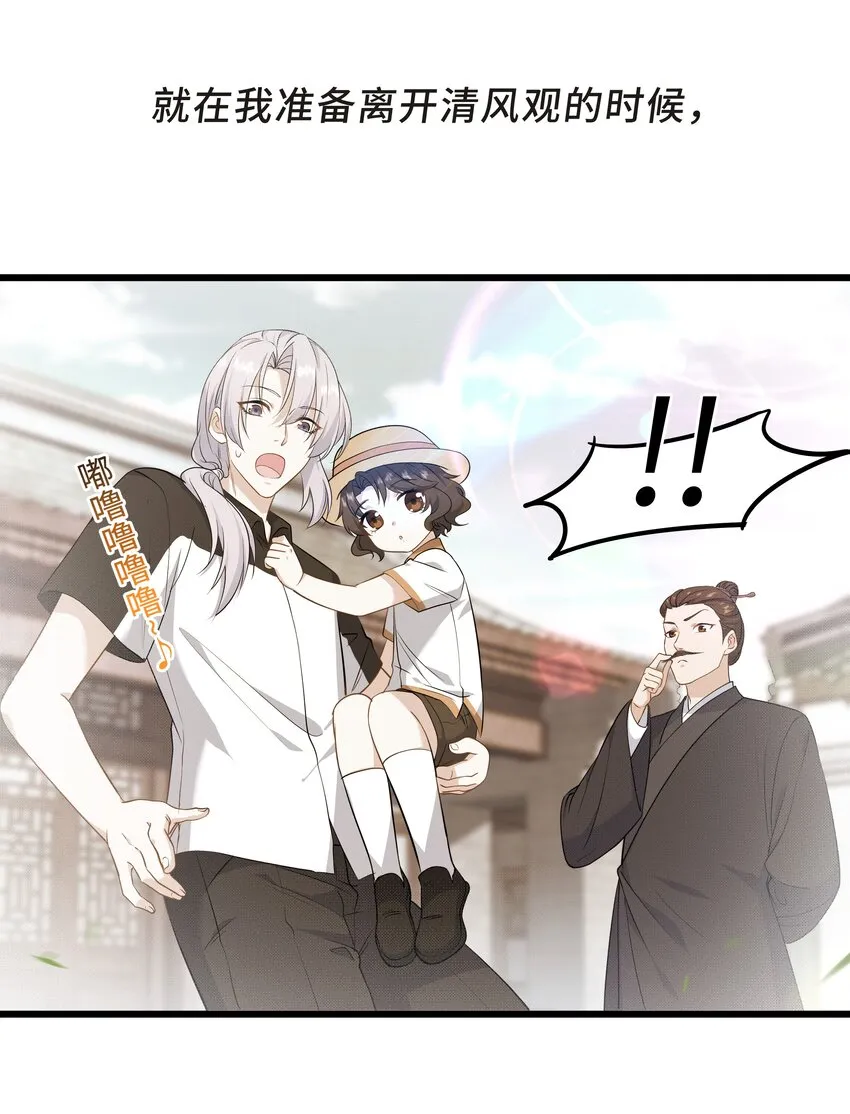 Chap.61 哥哥去了很遥远的地方 第4页
