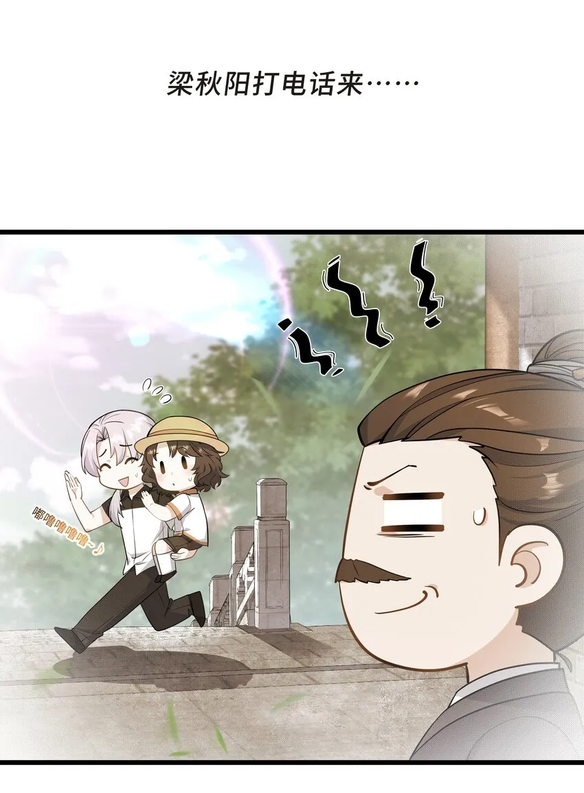 Chap.61 哥哥去了很遥远的地方 第5页