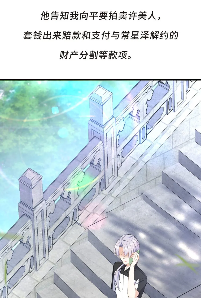 Chap.61 哥哥去了很遥远的地方 第6页