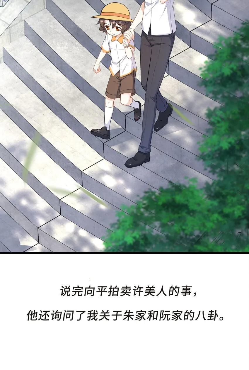Chap.61 哥哥去了很遥远的地方 第7页