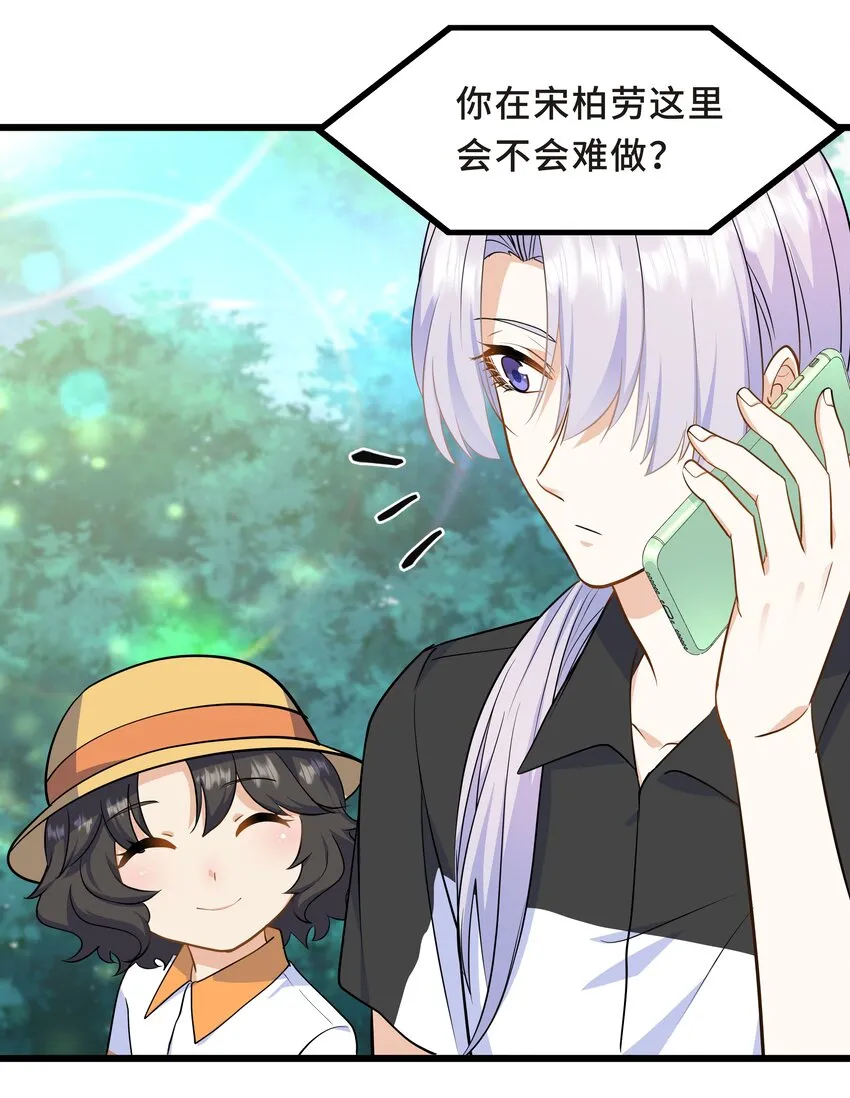 Chap.61 哥哥去了很遥远的地方 第10页