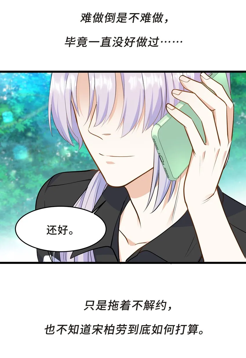 Chap.61 哥哥去了很遥远的地方 第11页