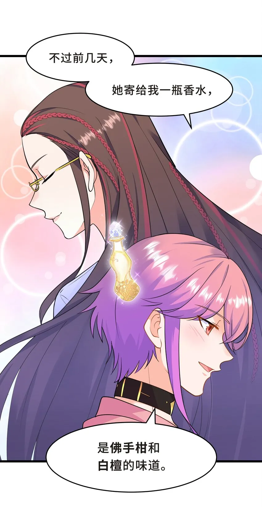 Chap.61 哥哥去了很遥远的地方 第13页