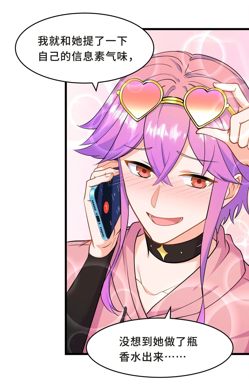 Chap.61 哥哥去了很遥远的地方 第15页
