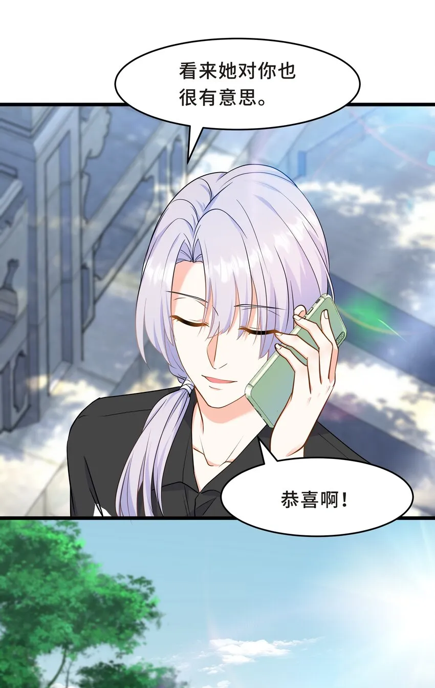 Chap.61 哥哥去了很遥远的地方 第16页