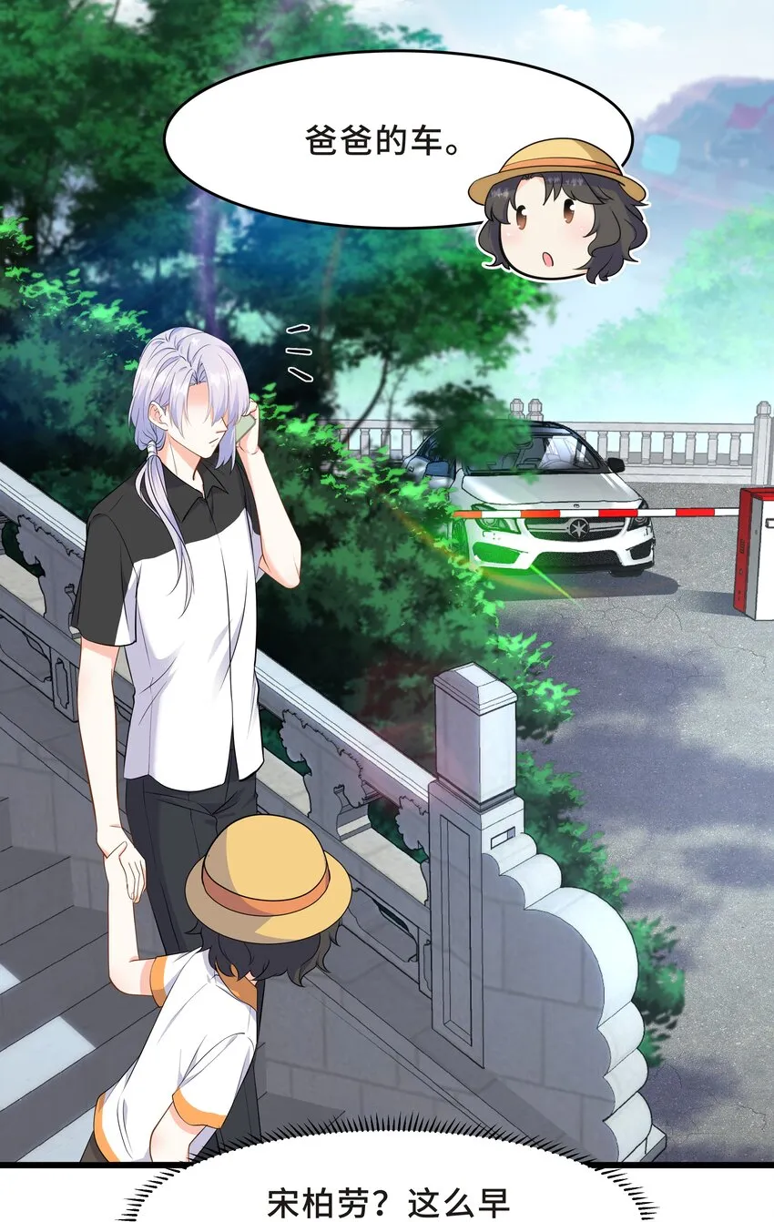 Chap.61 哥哥去了很遥远的地方 第17页
