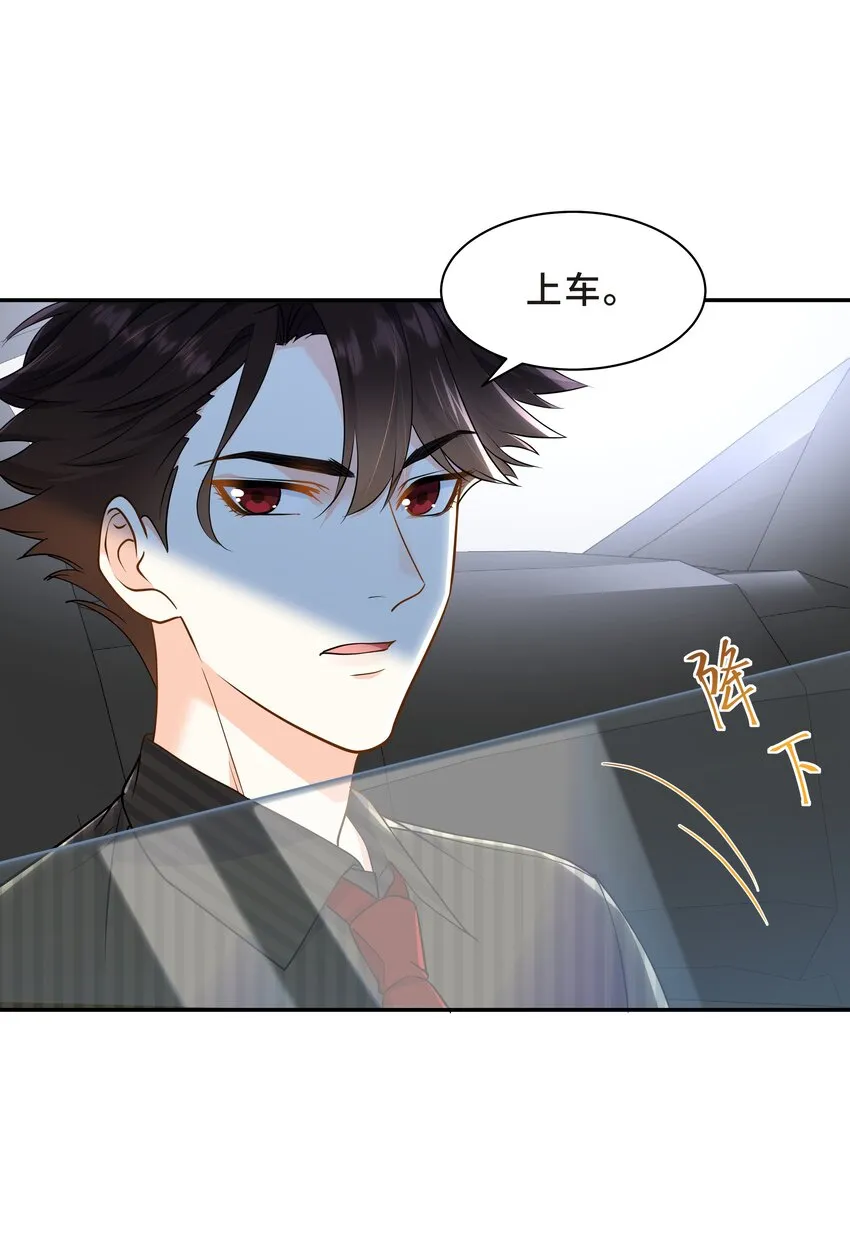 Chap.61 哥哥去了很遥远的地方 第23页